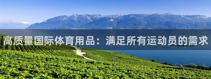 欧陆娱乐是正规平台吗安全吗可信吗知乎：高质量国际体育
