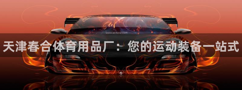 欧陆娱乐有风险吗