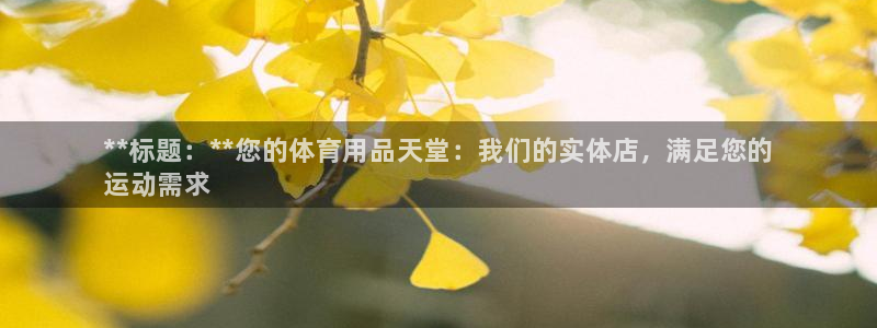 欧陆娱乐计划app官方正版安装下载